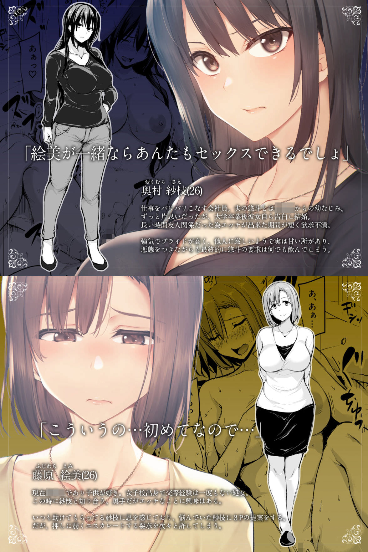 しまぱん、巨乳が2人いないと勃起しない夫のために友達を連れてきた妻